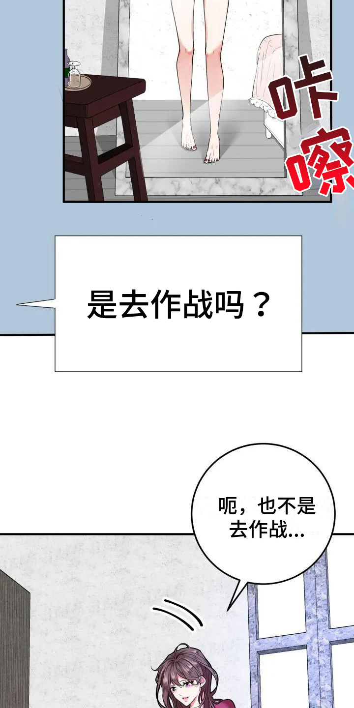 《婚姻合作》漫画最新章节第1章：相亲免费下拉式在线观看章节第【11】张图片