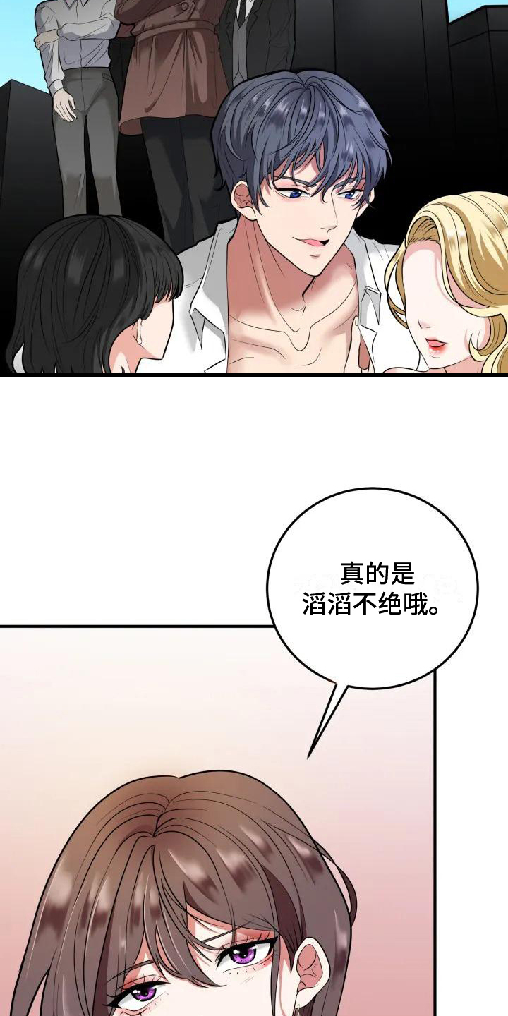 《婚姻合作》漫画最新章节第2章：谈判免费下拉式在线观看章节第【12】张图片