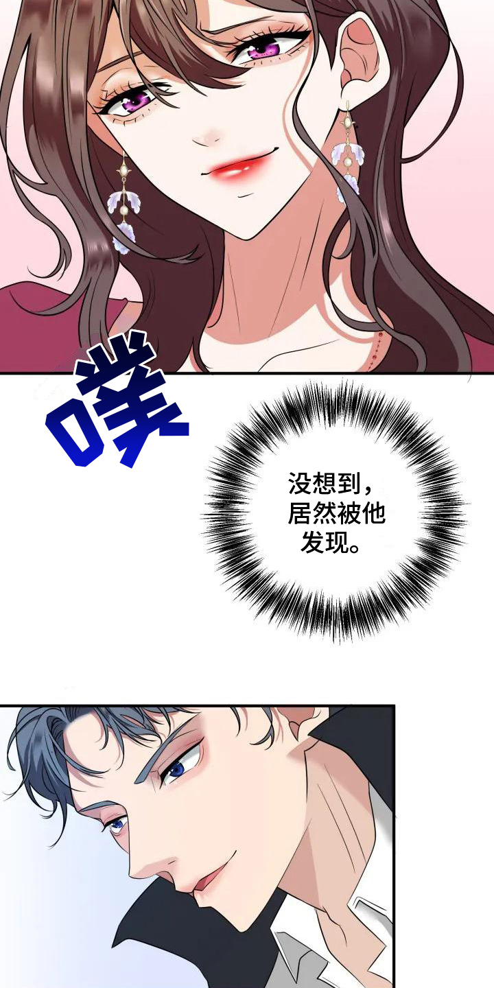 《婚姻合作》漫画最新章节第2章：谈判免费下拉式在线观看章节第【17】张图片