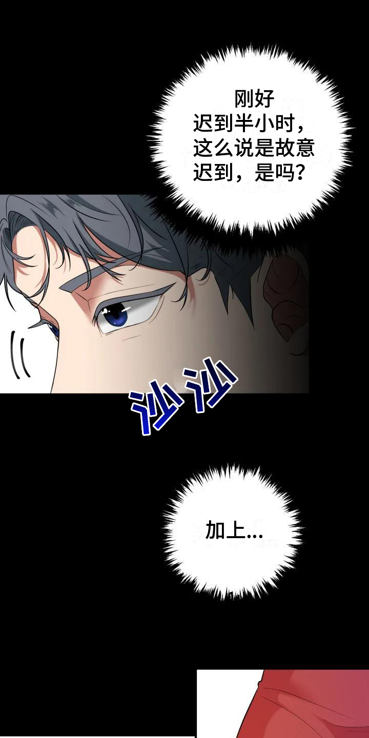 《婚姻合作》漫画最新章节第3章：判断免费下拉式在线观看章节第【9】张图片