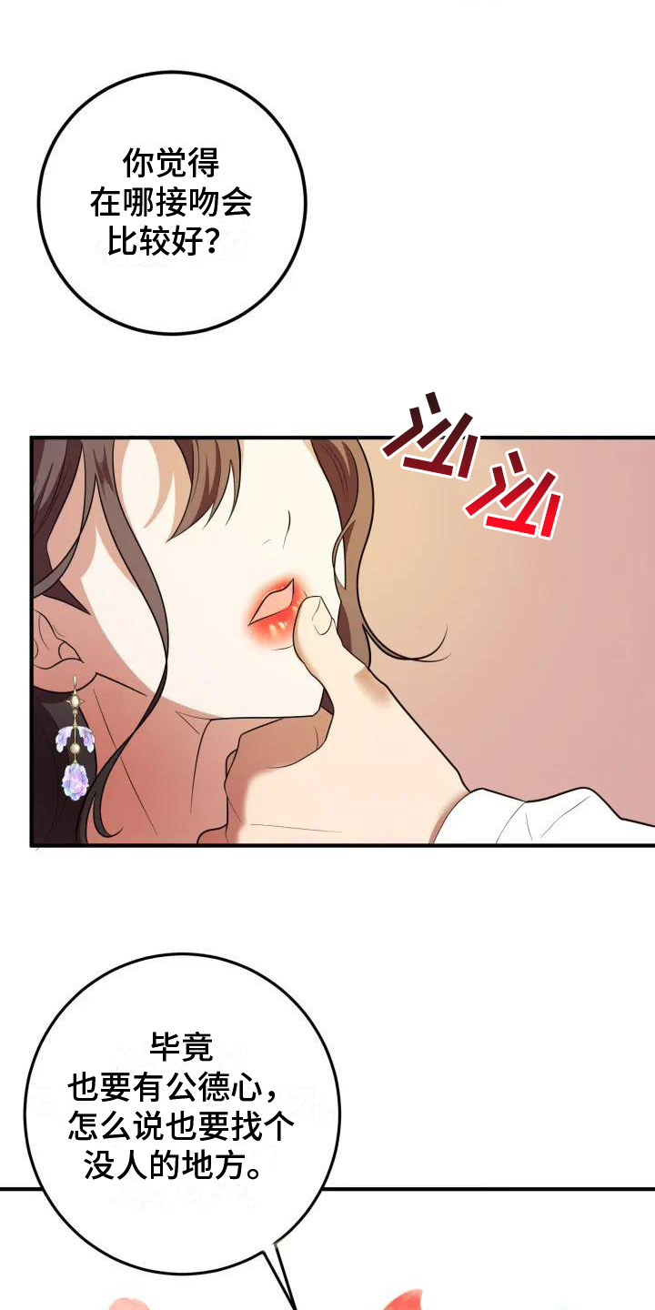 《婚姻合作》漫画最新章节第4章：挽留免费下拉式在线观看章节第【4】张图片