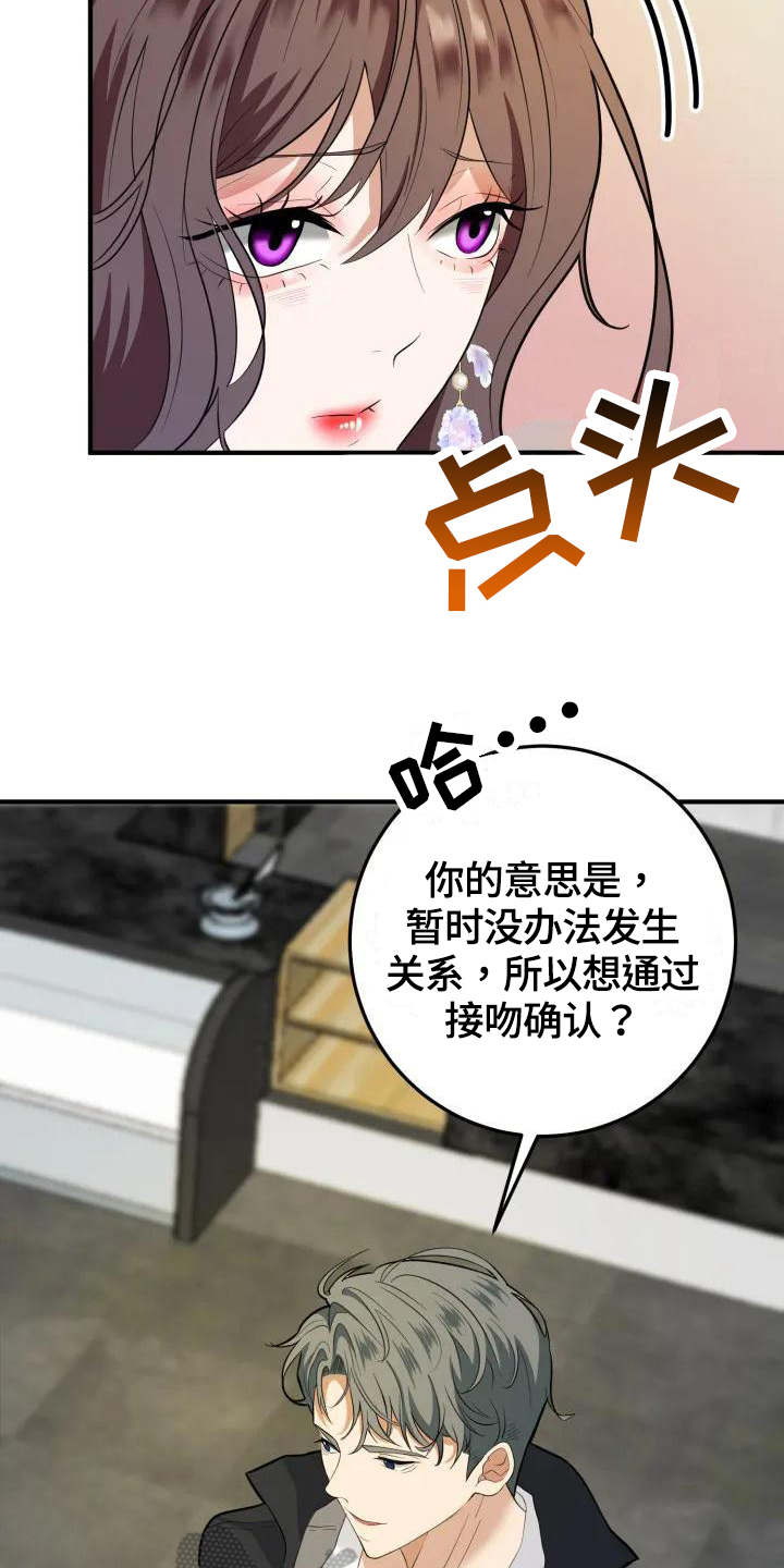 《婚姻合作》漫画最新章节第4章：挽留免费下拉式在线观看章节第【7】张图片