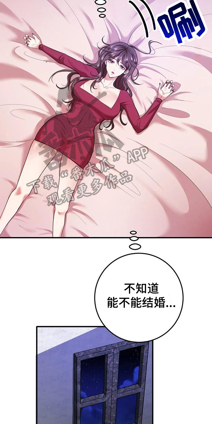 《婚姻合作》漫画最新章节第5章：开心免费下拉式在线观看章节第【9】张图片