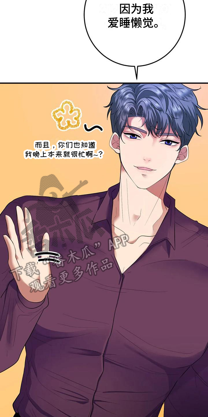 《婚姻合作》漫画最新章节第6章：决定免费下拉式在线观看章节第【15】张图片