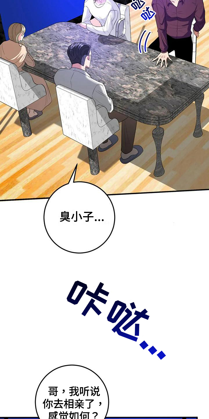 《婚姻合作》漫画最新章节第6章：决定免费下拉式在线观看章节第【11】张图片