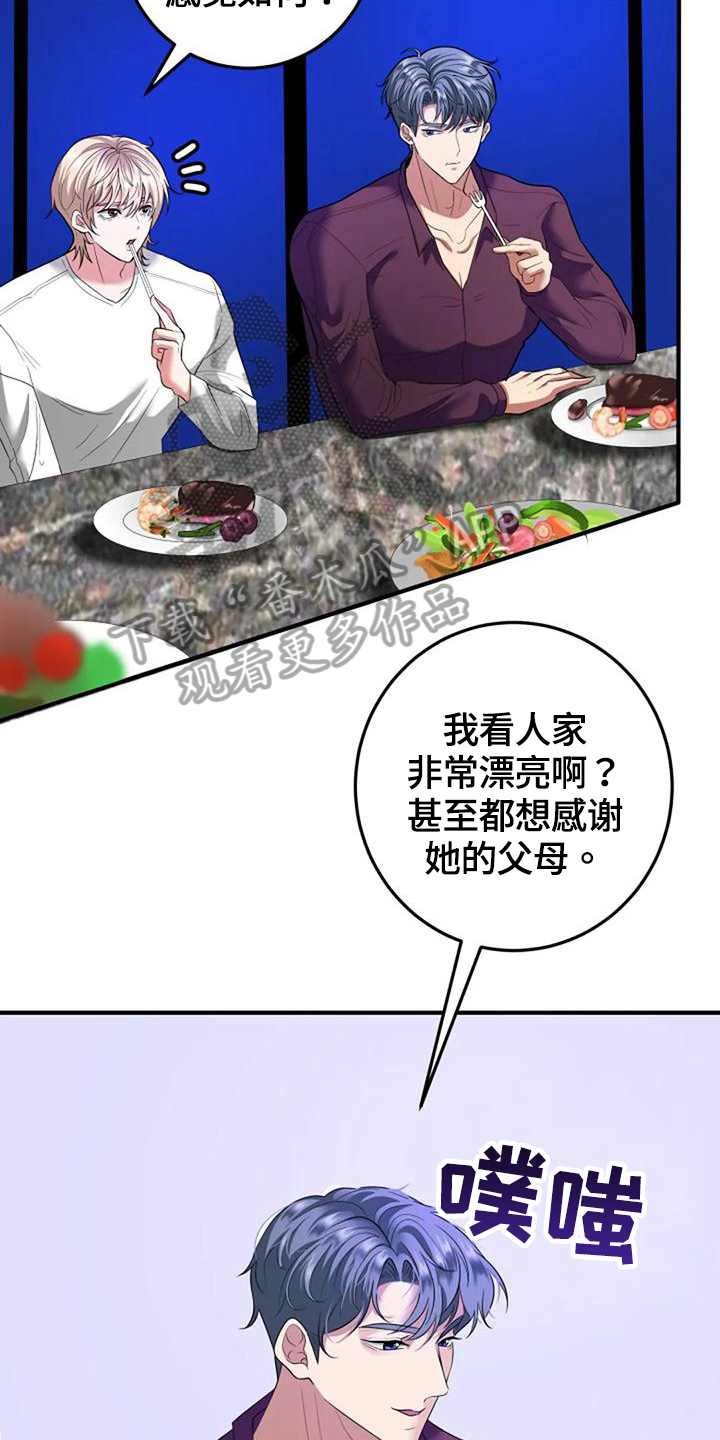 《婚姻合作》漫画最新章节第6章：决定免费下拉式在线观看章节第【10】张图片