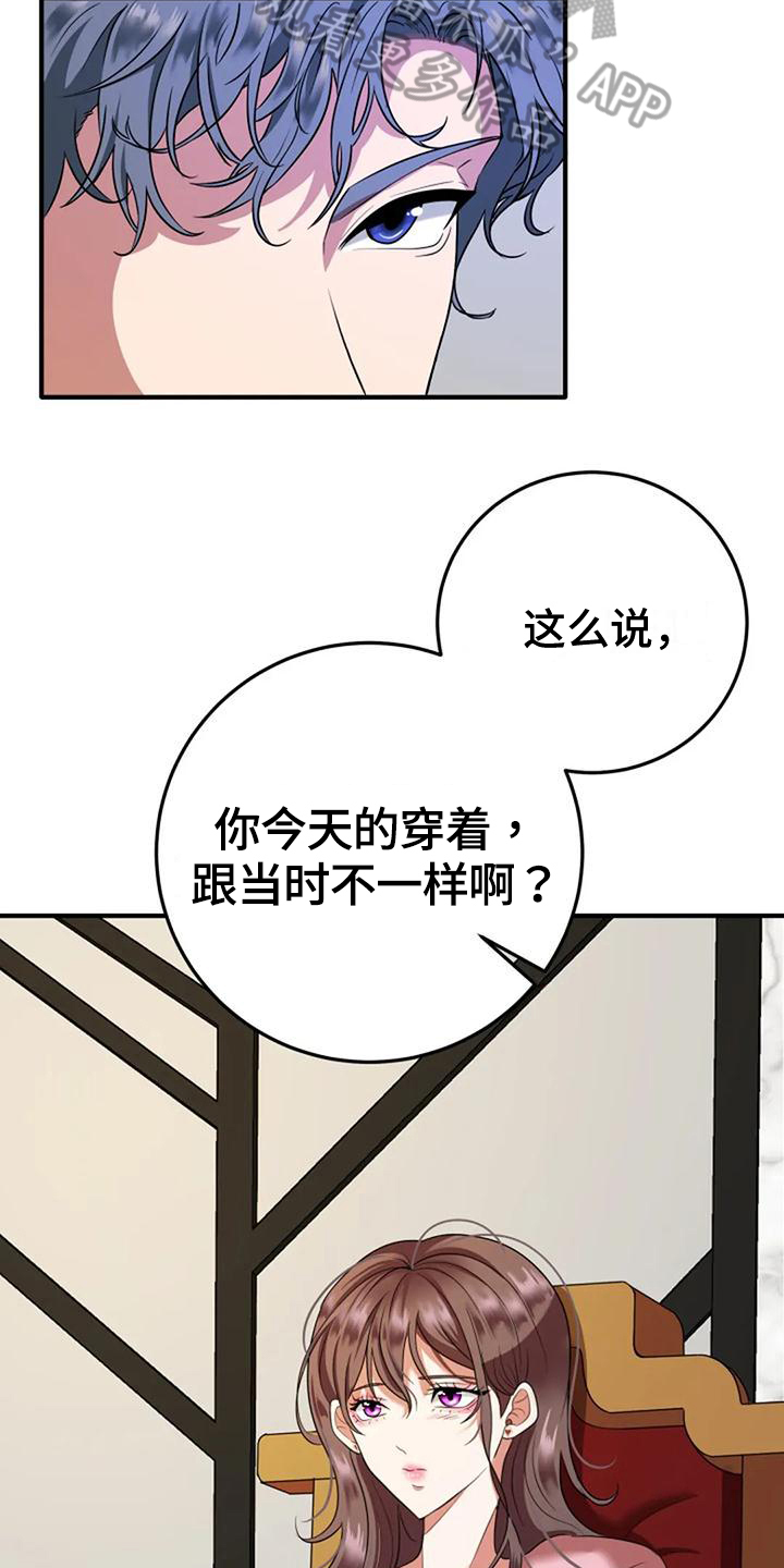 《婚姻合作》漫画最新章节第7章：见面免费下拉式在线观看章节第【2】张图片