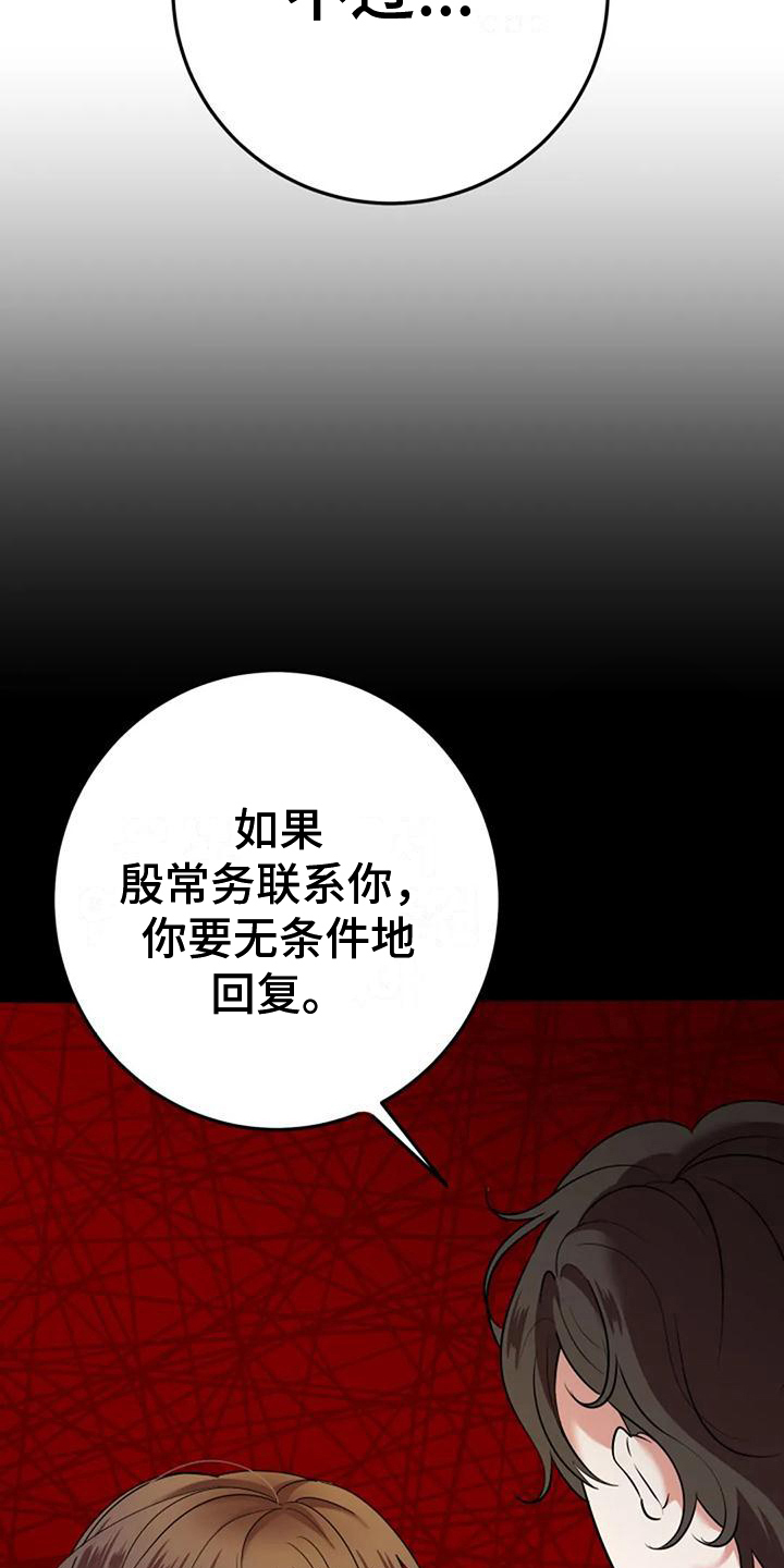 《婚姻合作》漫画最新章节第7章：见面免费下拉式在线观看章节第【11】张图片