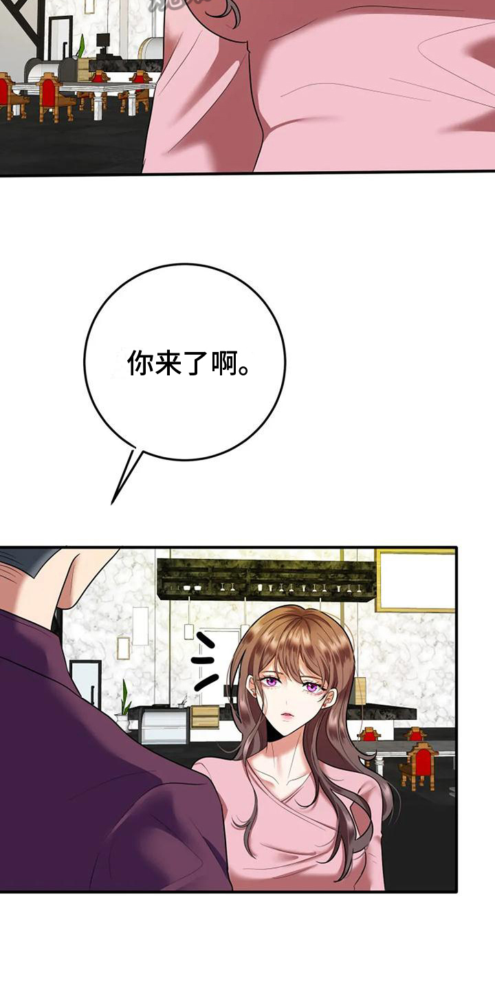 《婚姻合作》漫画最新章节第7章：见面免费下拉式在线观看章节第【6】张图片