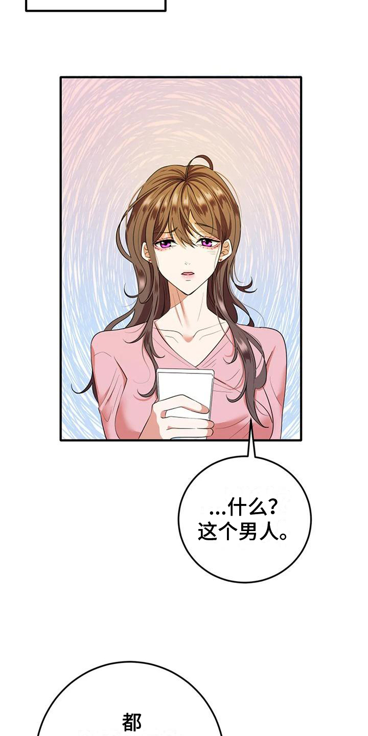 《婚姻合作》漫画最新章节第7章：见面免费下拉式在线观看章节第【14】张图片