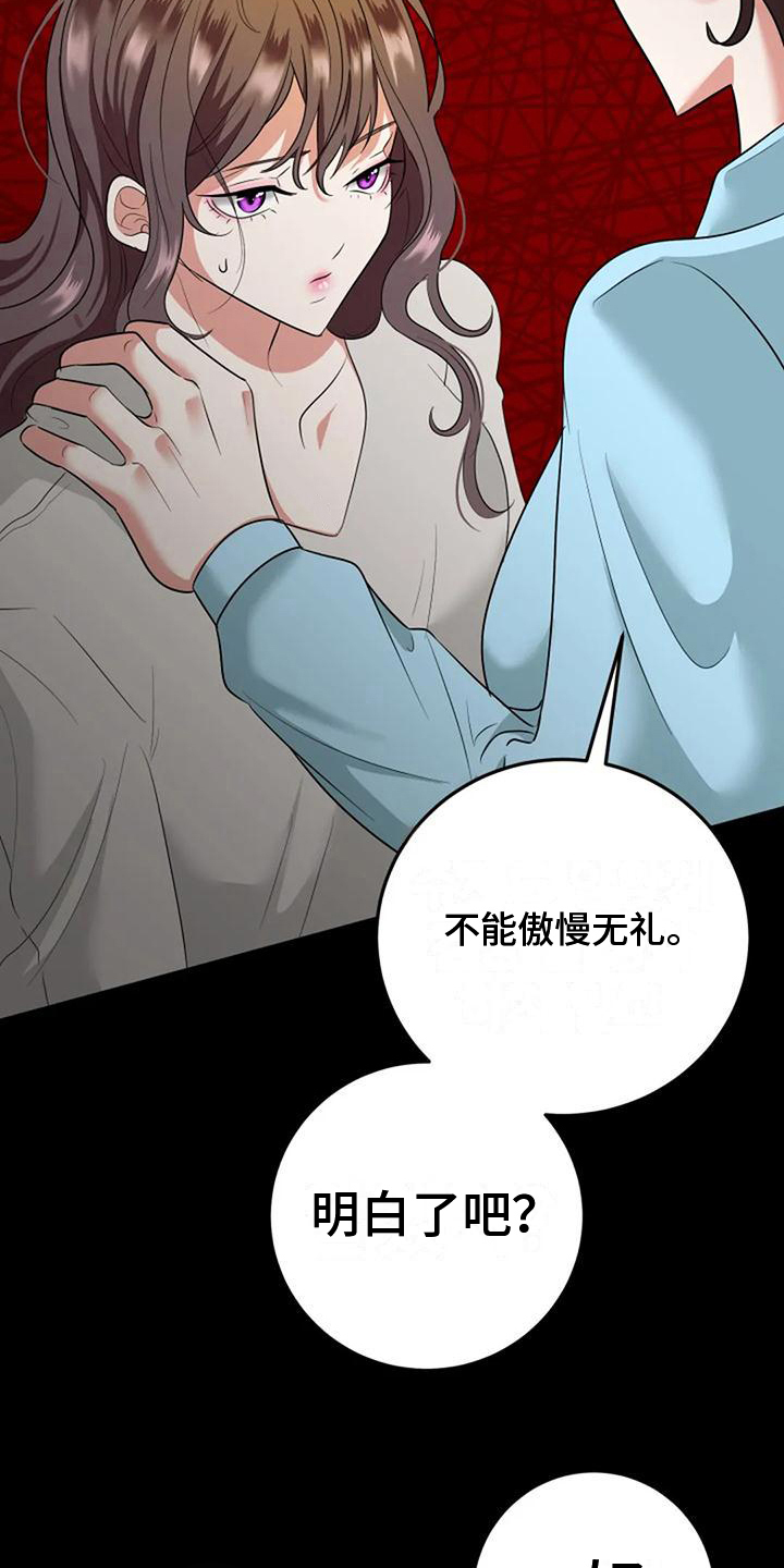 《婚姻合作》漫画最新章节第7章：见面免费下拉式在线观看章节第【10】张图片