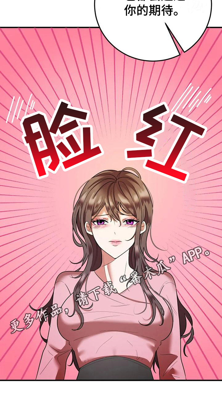 《婚姻合作》漫画最新章节第8章：政治婚姻免费下拉式在线观看章节第【1】张图片