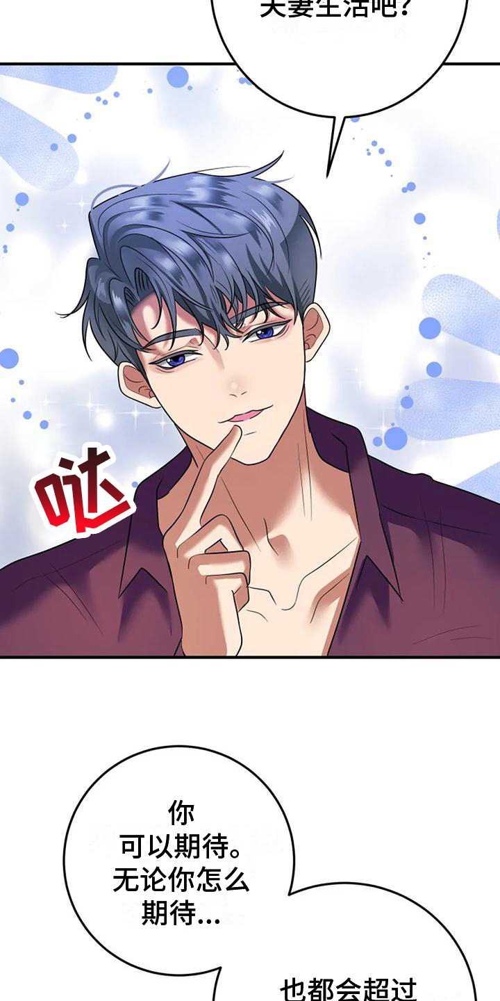 《婚姻合作》漫画最新章节第8章：政治婚姻免费下拉式在线观看章节第【2】张图片