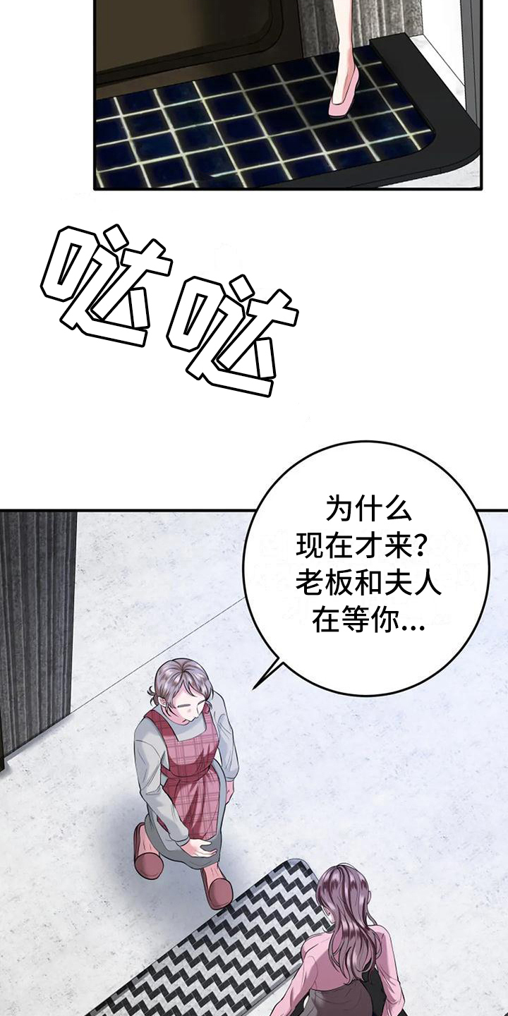 《婚姻合作》漫画最新章节第9章：亲切免费下拉式在线观看章节第【12】张图片