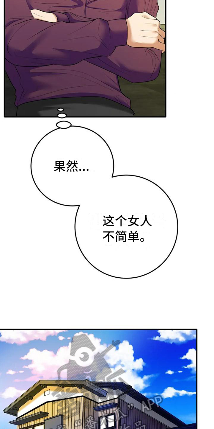 《婚姻合作》漫画最新章节第9章：亲切免费下拉式在线观看章节第【14】张图片