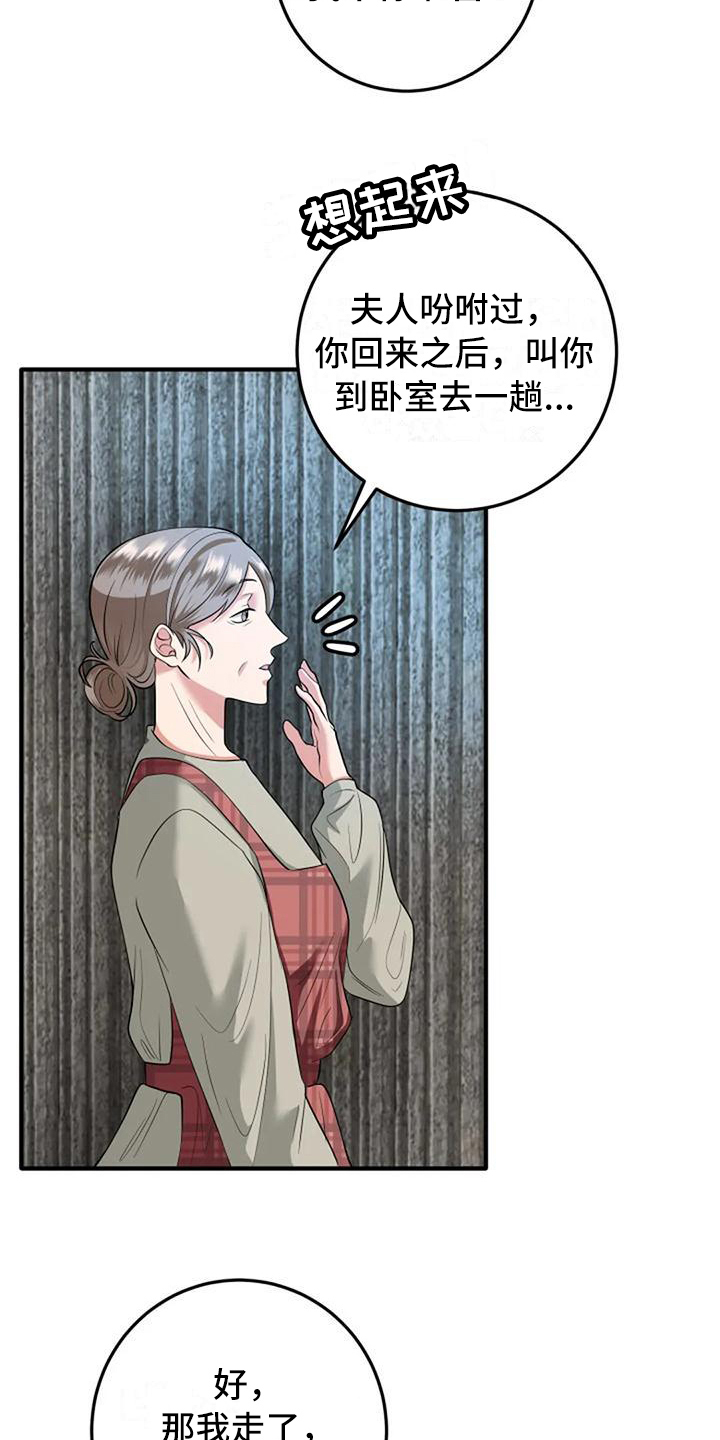 《婚姻合作》漫画最新章节第9章：亲切免费下拉式在线观看章节第【9】张图片