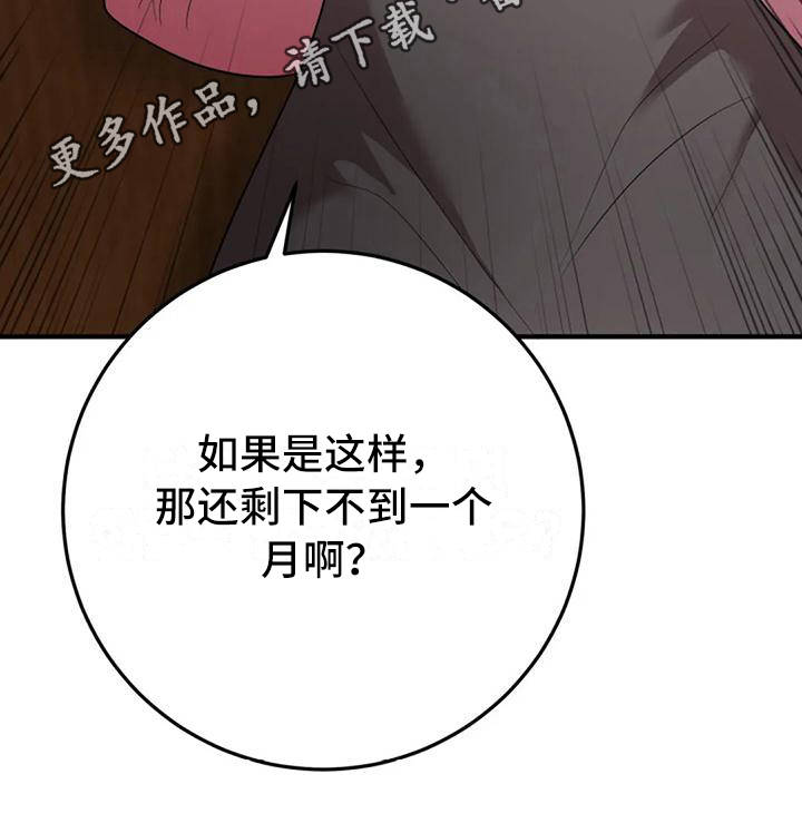 《婚姻合作》漫画最新章节第10章：结婚日期免费下拉式在线观看章节第【1】张图片