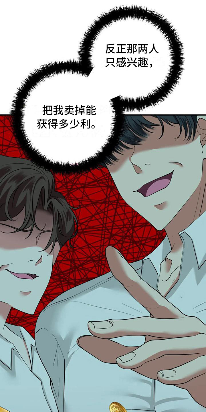 《婚姻合作》漫画最新章节第10章：结婚日期免费下拉式在线观看章节第【7】张图片