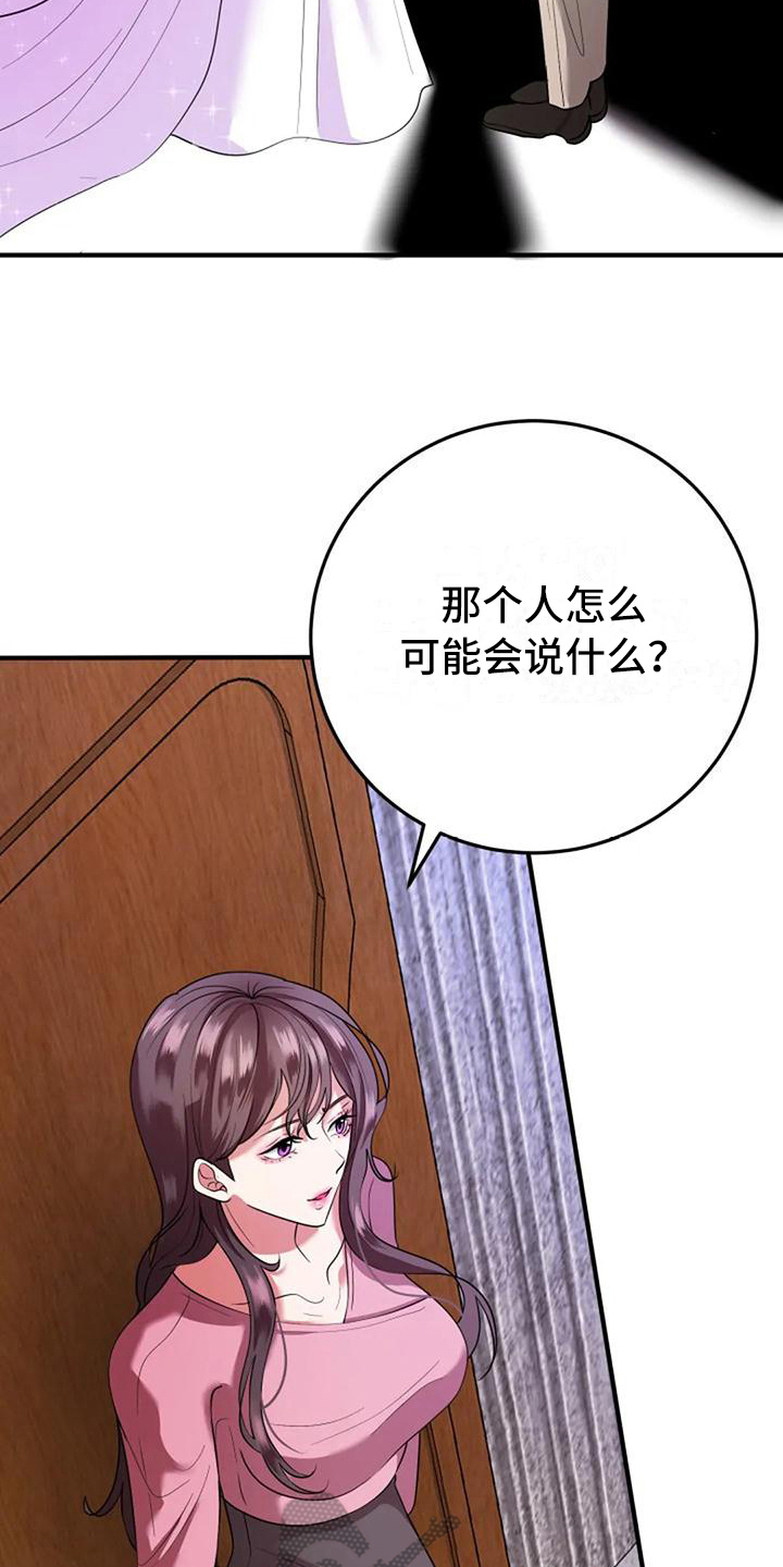 《婚姻合作》漫画最新章节第10章：结婚日期免费下拉式在线观看章节第【5】张图片