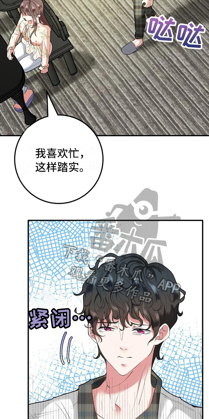 《婚姻合作》漫画最新章节第12章：劝说免费下拉式在线观看章节第【10】张图片