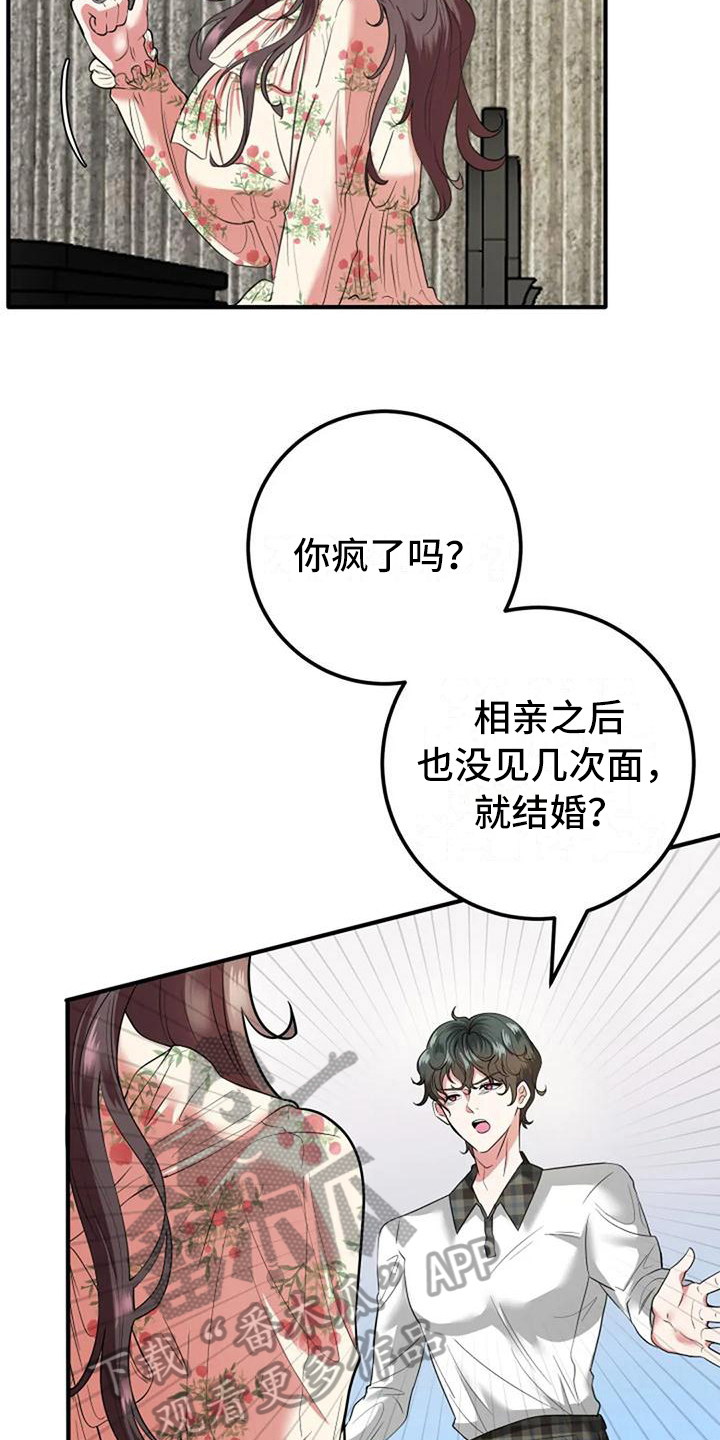 《婚姻合作》漫画最新章节第12章：劝说免费下拉式在线观看章节第【7】张图片