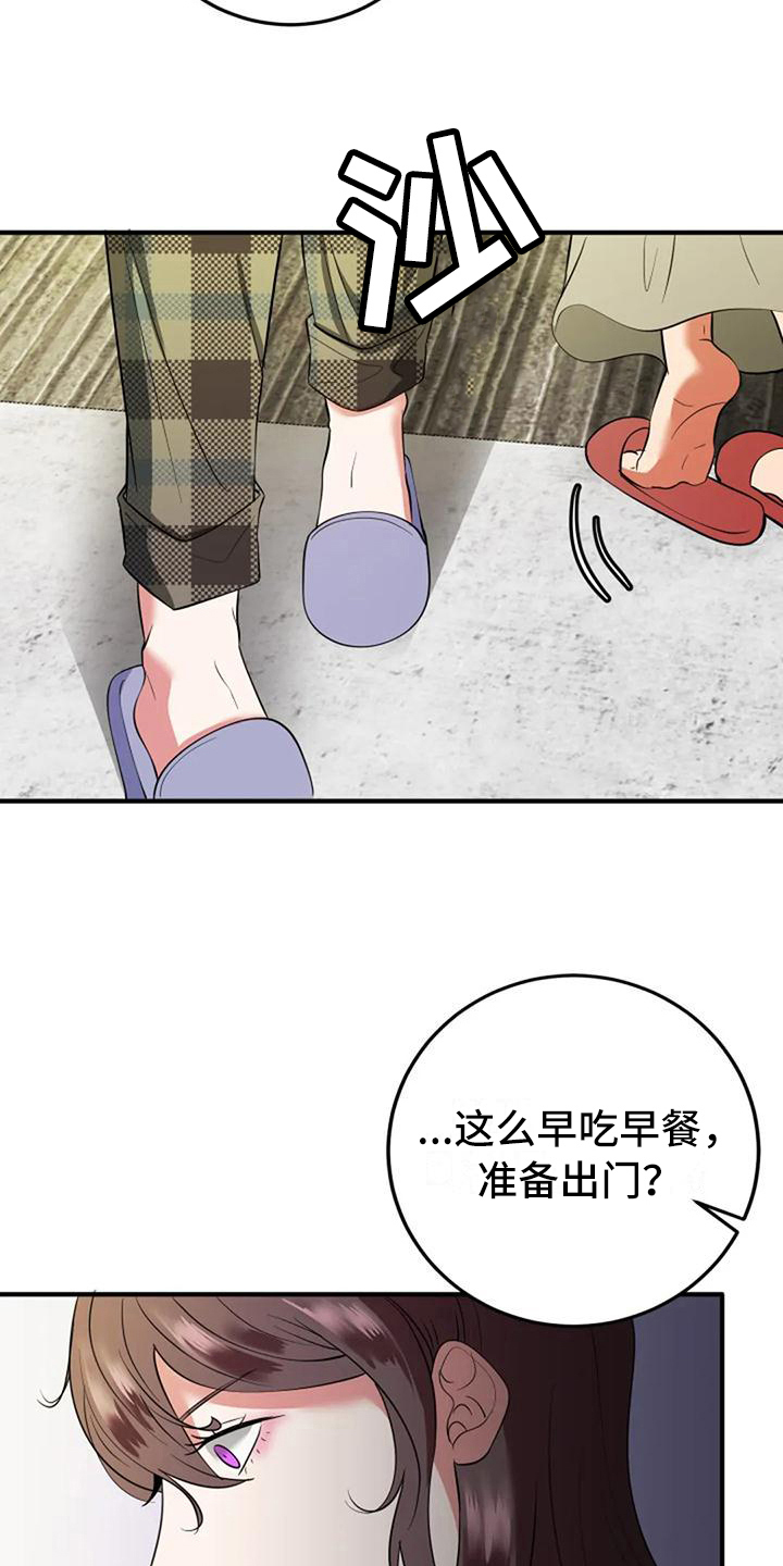 《婚姻合作》漫画最新章节第12章：劝说免费下拉式在线观看章节第【14】张图片