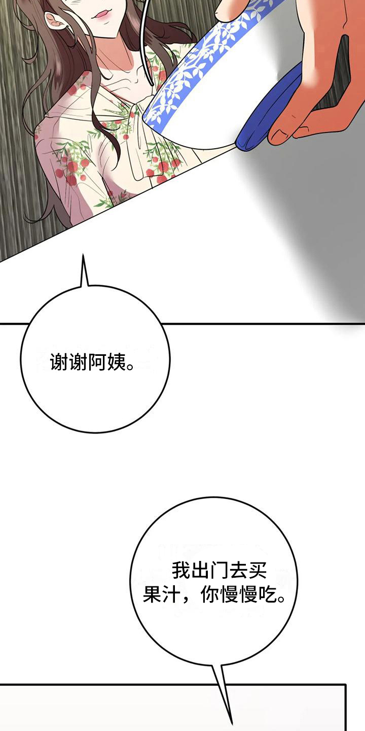 《婚姻合作》漫画最新章节第12章：劝说免费下拉式在线观看章节第【16】张图片