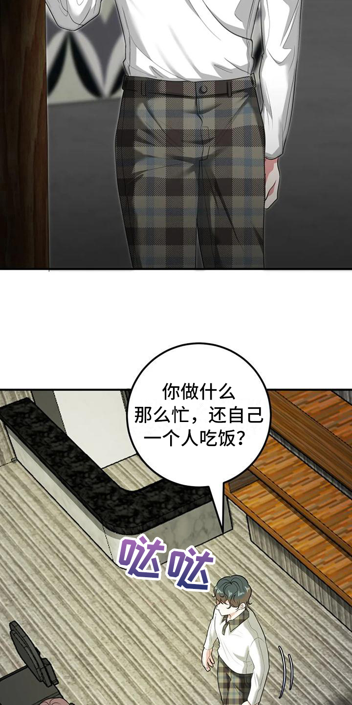 《婚姻合作》漫画最新章节第12章：劝说免费下拉式在线观看章节第【11】张图片