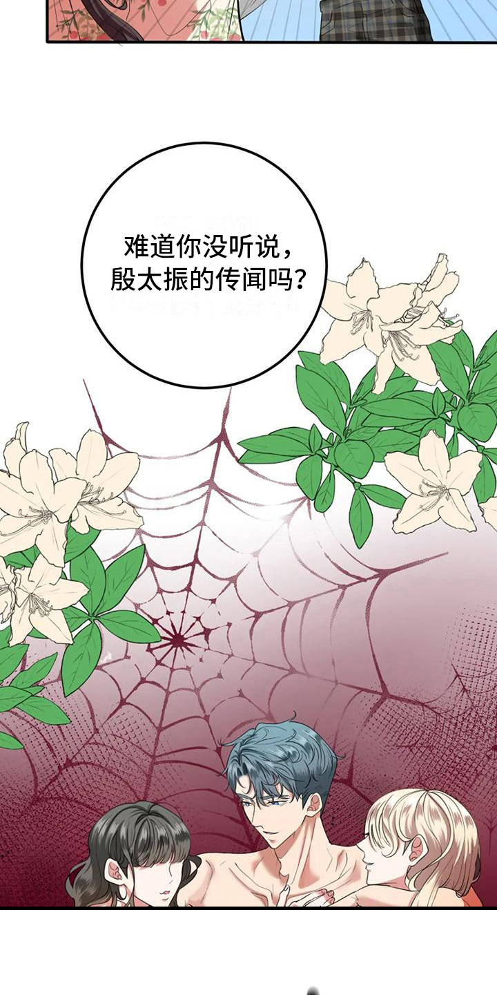 《婚姻合作》漫画最新章节第12章：劝说免费下拉式在线观看章节第【6】张图片