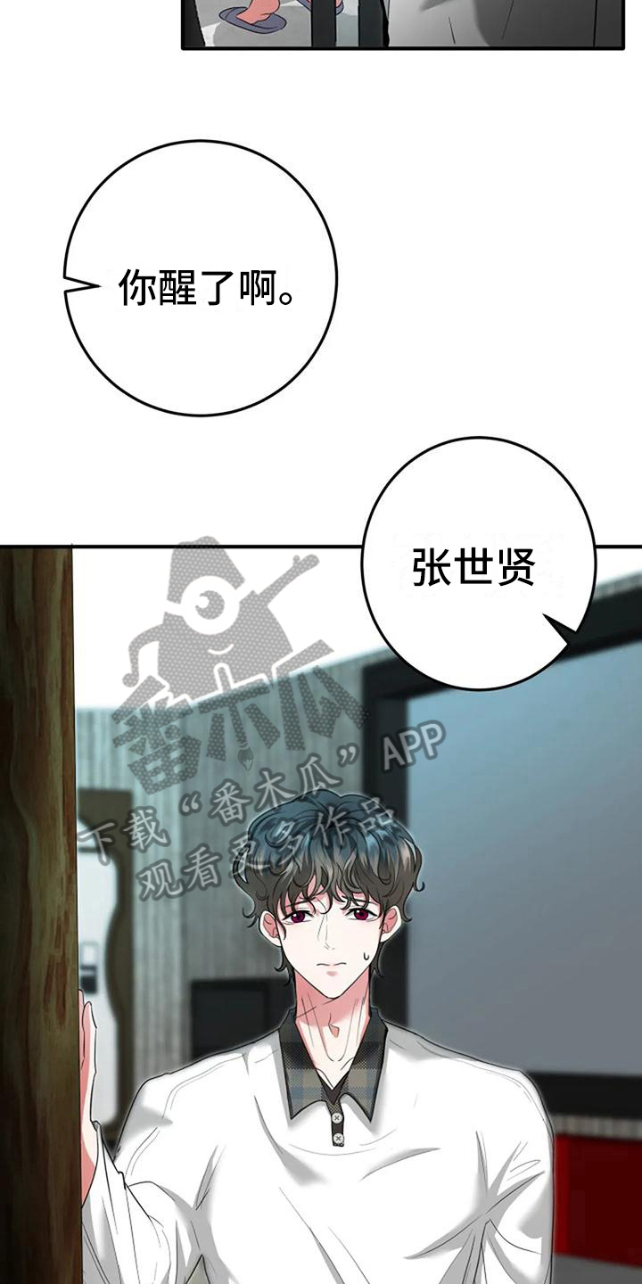 《婚姻合作》漫画最新章节第12章：劝说免费下拉式在线观看章节第【12】张图片