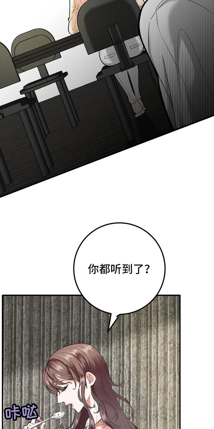 《婚姻合作》漫画最新章节第12章：劝说免费下拉式在线观看章节第【8】张图片