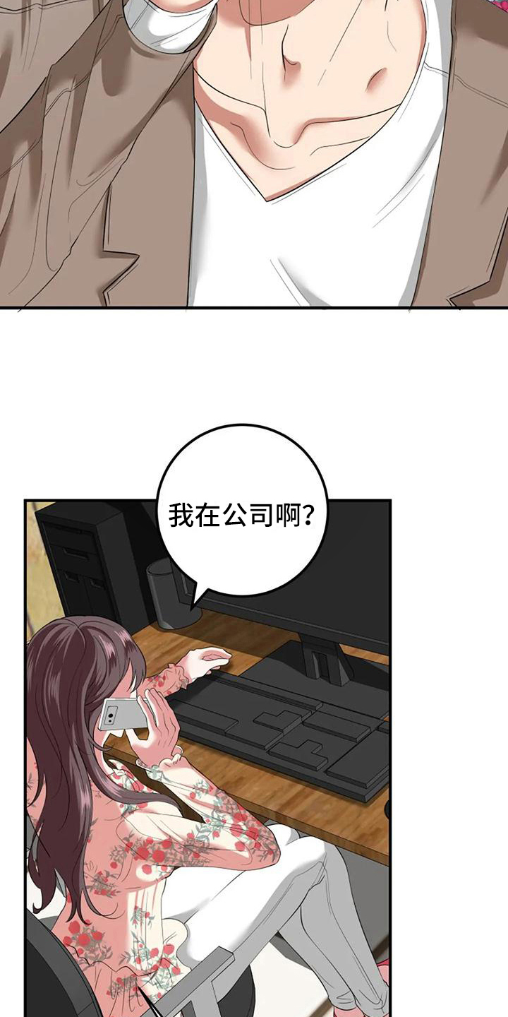 《婚姻合作》漫画最新章节第13章：担心免费下拉式在线观看章节第【3】张图片