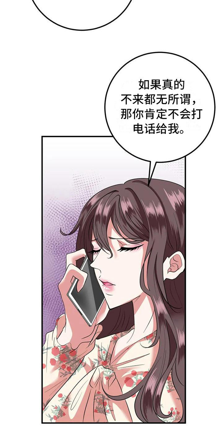 《婚姻合作》漫画最新章节第14章：朋友免费下拉式在线观看章节第【19】张图片