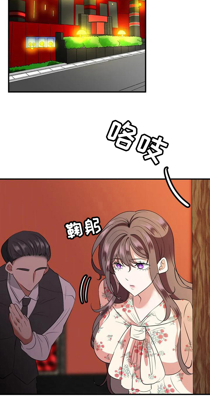 《婚姻合作》漫画最新章节第14章：朋友免费下拉式在线观看章节第【5】张图片