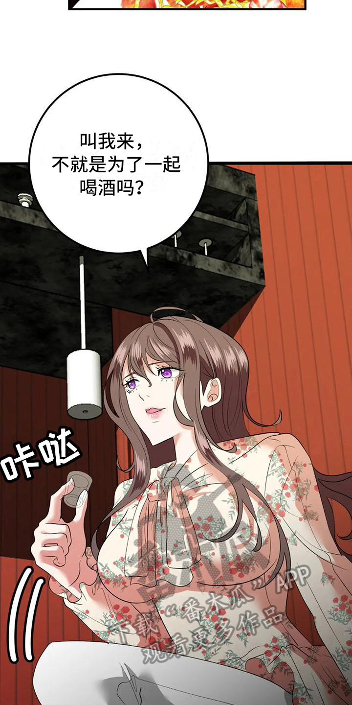 《婚姻合作》漫画最新章节第15章：介绍免费下拉式在线观看章节第【11】张图片