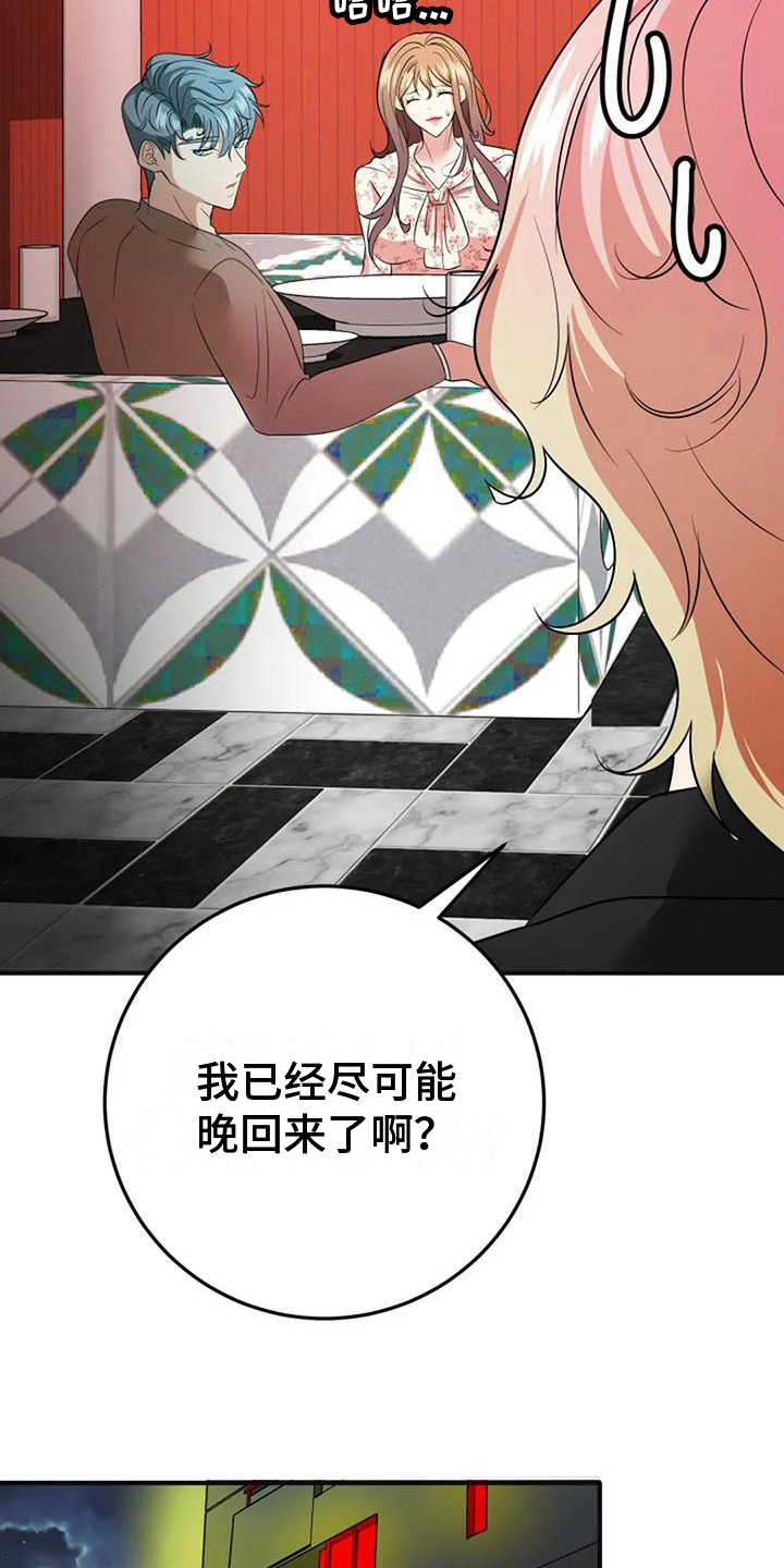 《婚姻合作》漫画最新章节第17章：加深了解免费下拉式在线观看章节第【9】张图片