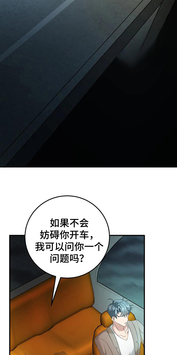 《婚姻合作》漫画最新章节第17章：加深了解免费下拉式在线观看章节第【5】张图片