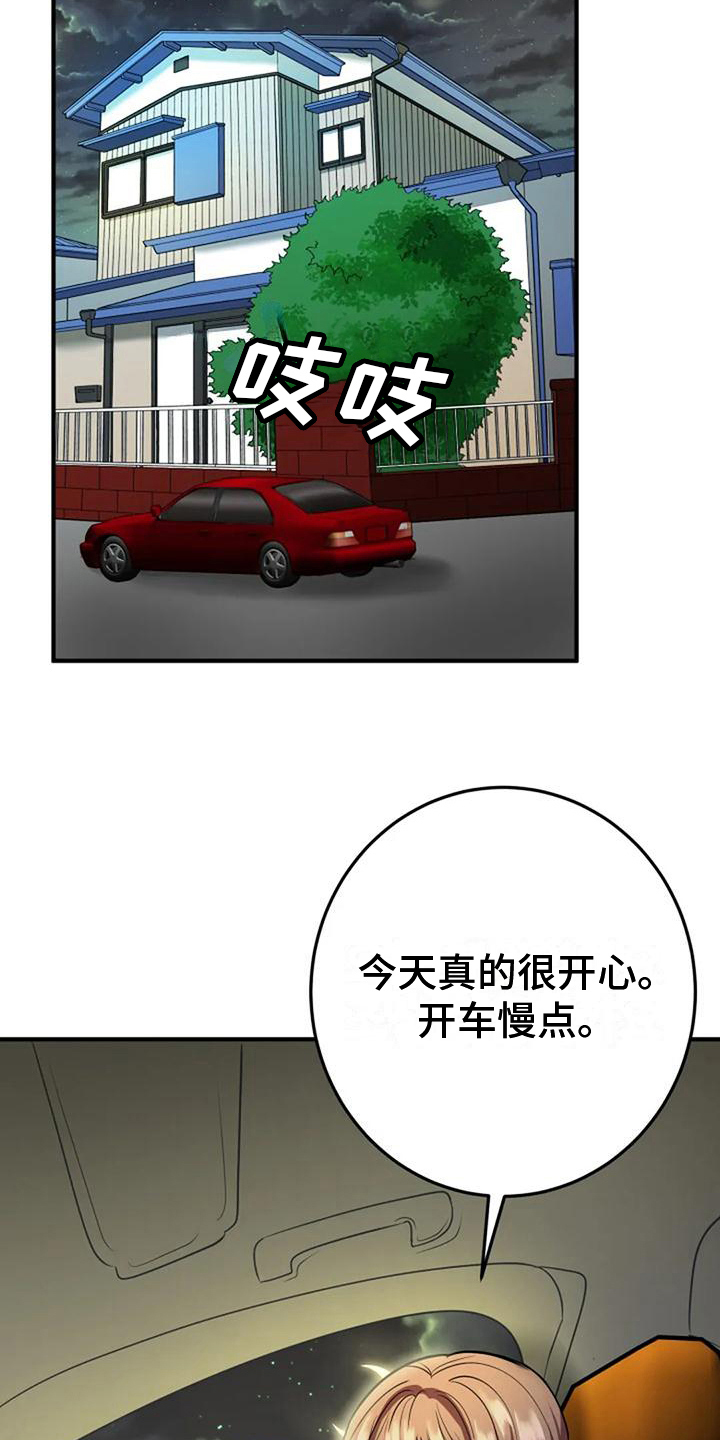 《婚姻合作》漫画最新章节第18章：好奇免费下拉式在线观看章节第【10】张图片