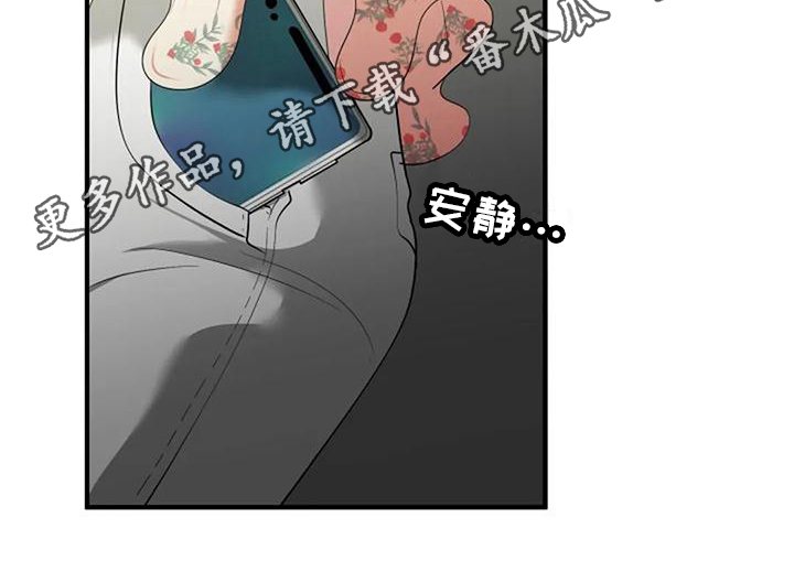 《婚姻合作》漫画最新章节第18章：好奇免费下拉式在线观看章节第【1】张图片