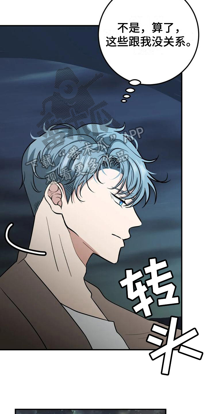 《婚姻合作》漫画最新章节第18章：好奇免费下拉式在线观看章节第【11】张图片