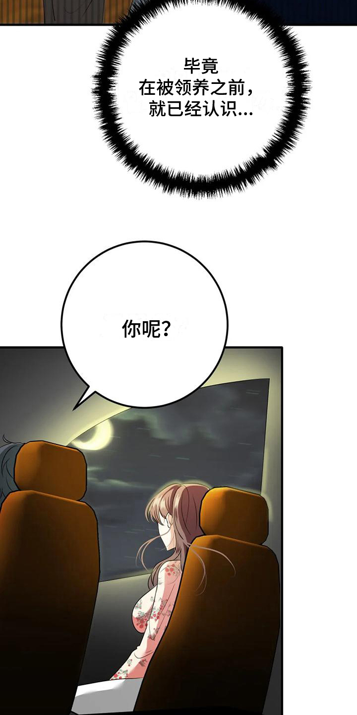 《婚姻合作》漫画最新章节第18章：好奇免费下拉式在线观看章节第【13】张图片