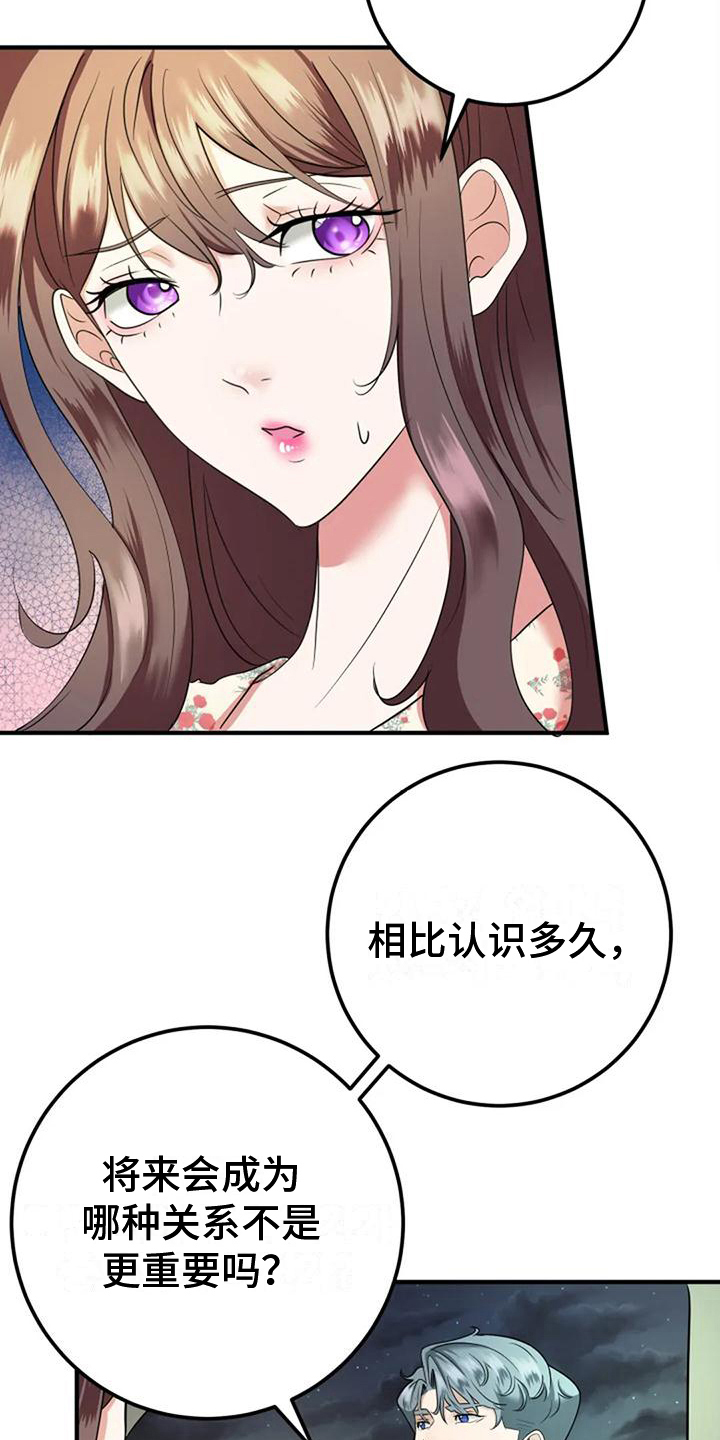 《婚姻合作》漫画最新章节第19章：提议免费下拉式在线观看章节第【3】张图片