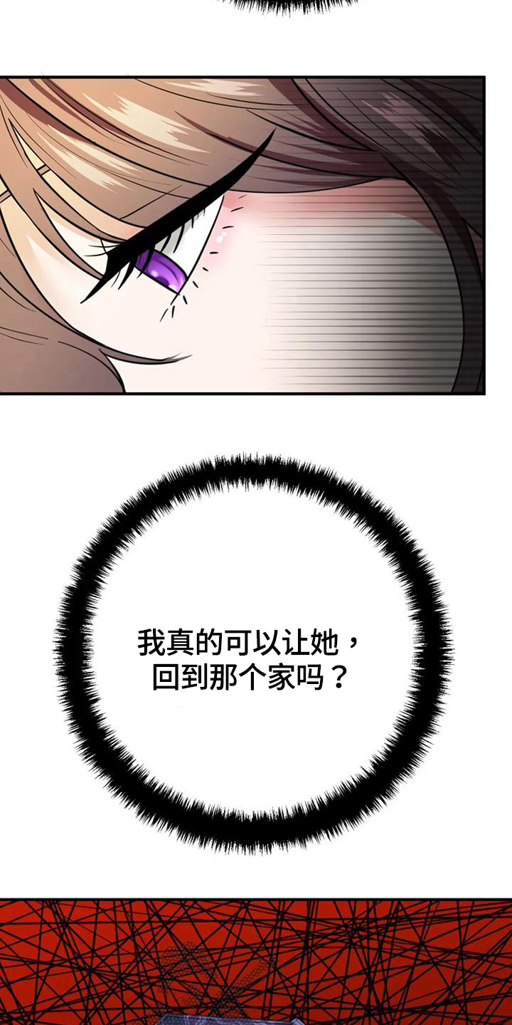 《婚姻合作》漫画最新章节第19章：提议免费下拉式在线观看章节第【9】张图片