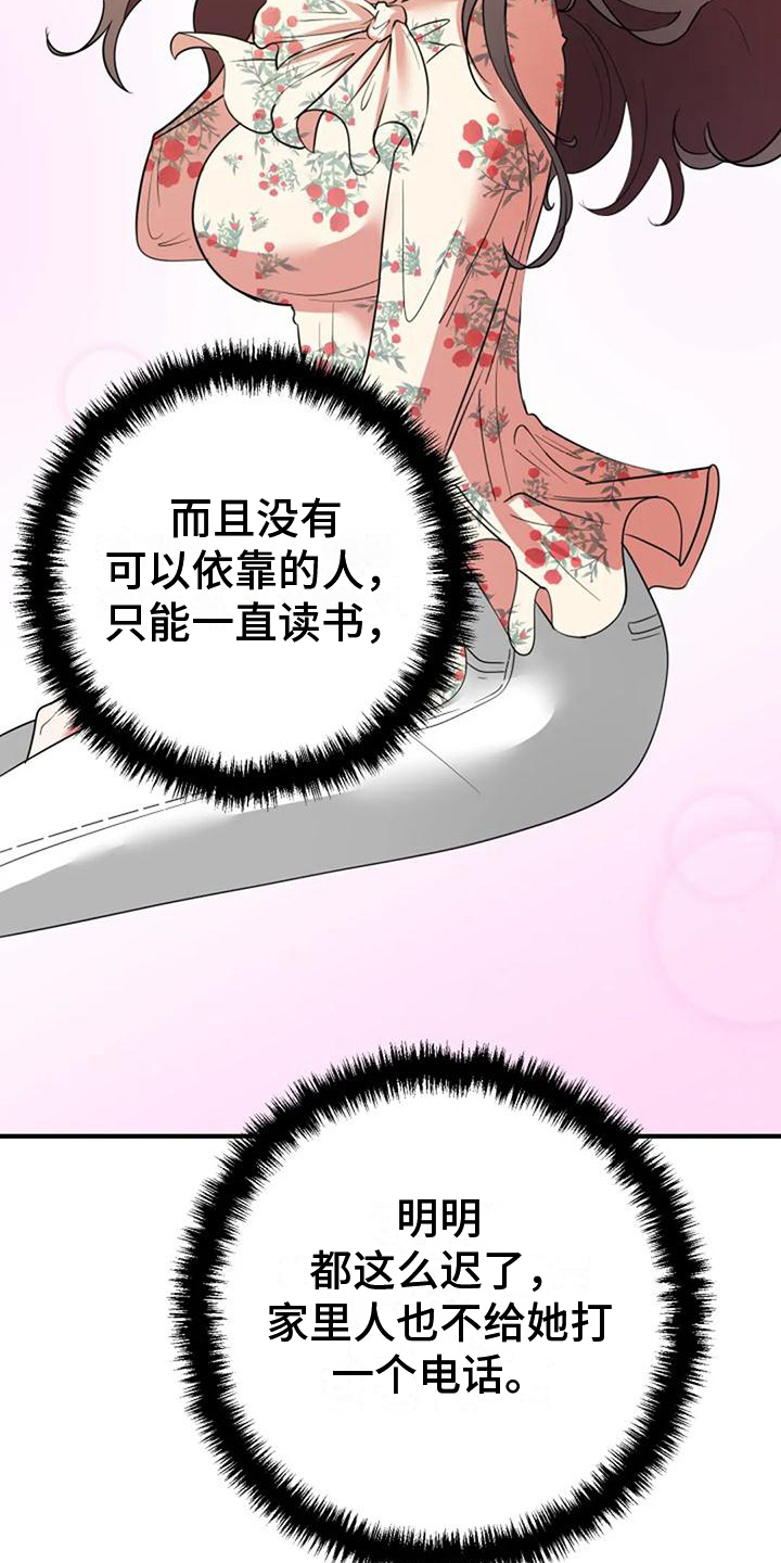 《婚姻合作》漫画最新章节第19章：提议免费下拉式在线观看章节第【10】张图片