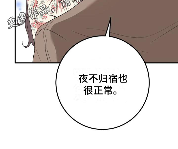 《婚姻合作》漫画最新章节第19章：提议免费下拉式在线观看章节第【1】张图片