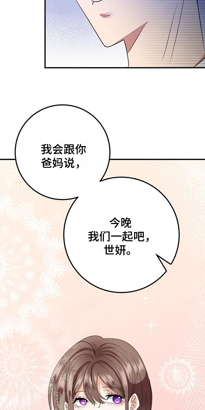 《婚姻合作》漫画最新章节第19章：提议免费下拉式在线观看章节第【7】张图片