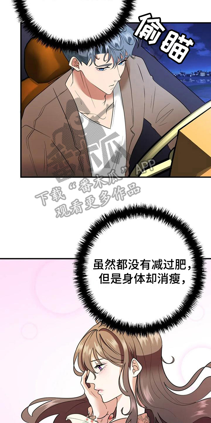 《婚姻合作》漫画最新章节第19章：提议免费下拉式在线观看章节第【11】张图片