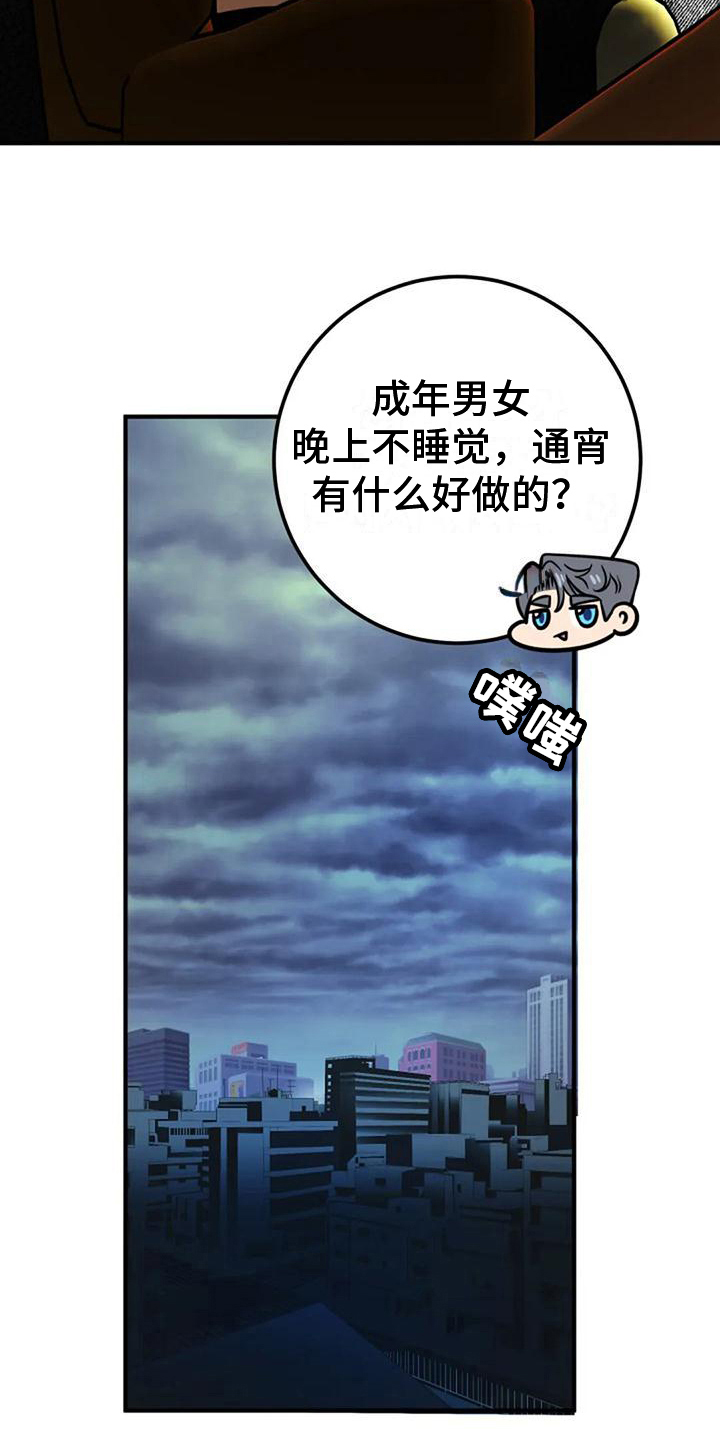 《婚姻合作》漫画最新章节第20章：曲解免费下拉式在线观看章节第【4】张图片