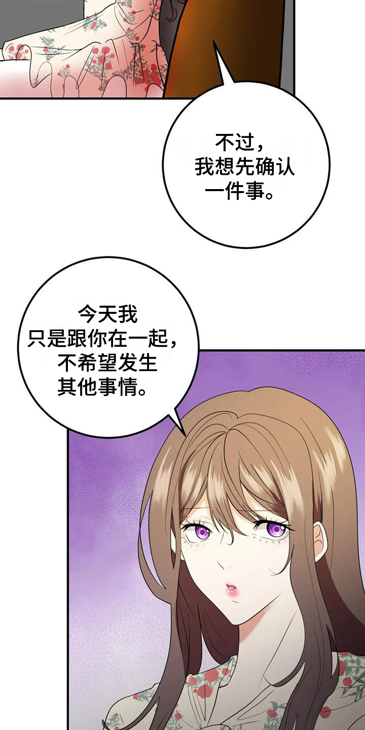 《婚姻合作》漫画最新章节第20章：曲解免费下拉式在线观看章节第【6】张图片