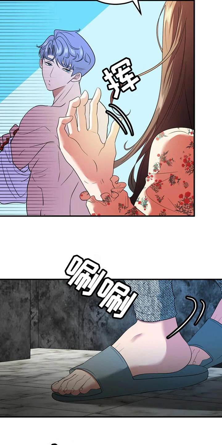 《婚姻合作》漫画最新章节第21章：休息免费下拉式在线观看章节第【6】张图片